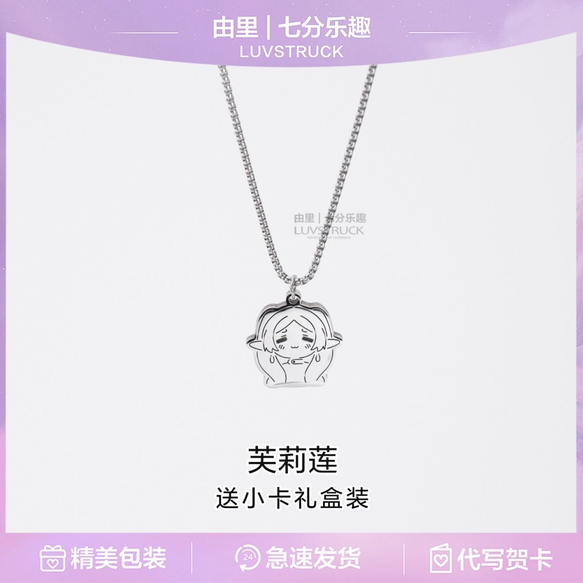 Frieren: Beyond Journey's End, - Anime Pendant Necklace ulasan dan harga